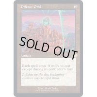 [EX](旧枠仕様)防御の光網/Defense Grid《英語》【BRR】