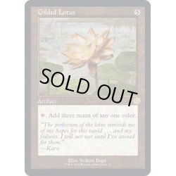 画像1: [EX+](FOIL)(旧枠仕様)金粉の水蓮/Gilded Lotus《英語》【BRR】