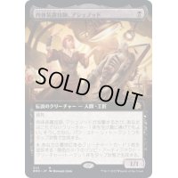 [EX+](フルアート)肉体装置技師、アシュノッド/Ashnod, Flesh Mechanist《日本語》【BRO】