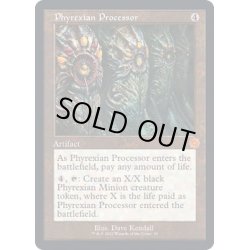 画像1: (旧枠仕様)ファイレクシアの処理装置/Phyrexian Processor《英語》【BRR】