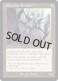 [EX+](FOIL)(旧枠仕様)ファイレクシアの破棄者/Phyrexian Revoker《英語》【BRR】