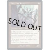 [EX+](FOIL)(旧枠仕様)ファイレクシアの破棄者/Phyrexian Revoker《英語》【BRR】