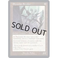 (FOIL)(旧枠仕様)ファイレクシアの破棄者/Phyrexian Revoker《英語》【BRR】