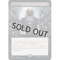 [EX+](フルアート)悪魔の意図/Diabolic Intent《日本語》【BRO】