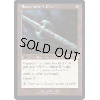 (旧枠仕様)ルーン唱えの長槍/Runechanter's Pike《英語》【BRR】