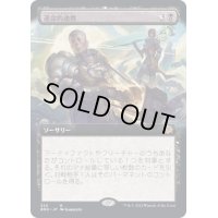 (フルアート)運命的連携/Fateful Handoff《日本語》【BRO】