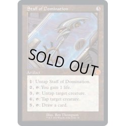 画像1: [EX+](FOIL)(旧枠仕様)威圧の杖/Staff of Domination《英語》【BRR】