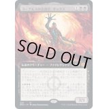 [EX+](FOIL)(フルアート)ヨーグモスの法務官、ギックス/Gix, Yawgmoth Praetor《日本語》【BRO】