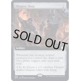 (FOIL)(フルアート)飛行機械の整備場/Thopter Shop《英語》【BRC】