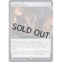 (FOIL)(フルアート)飛行機械の整備場/Thopter Shop《英語》【BRC】