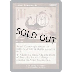 画像1: [EX+](ダブルレインボウFOIL)(設計図)霊体のヤギ角/Astral Cornucopia《英語》【BRR】