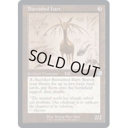 画像1: [EX+](ダブルレインボウFOIL)(設計図)つややかな雄鹿/Burnished Hart《英語》【BRR】