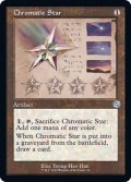 (ダブルレインボウFOIL)(設計図)彩色の星/Chromatic Star《英語》【BRR】