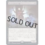 [EX+](FOIL)(フルアート)ギックスのくぐつ師/Gixian Puppeteer《日本語》【BRO】