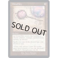 (設計図)雲の鍵/Cloud Key《英語》【BRR】