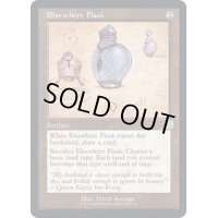 (設計図)他所のフラスコ/Elsewhere Flask《英語》【BRR】