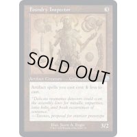 (設計図)鋳造所の検査官/Foundry Inspector《英語》【BRR】