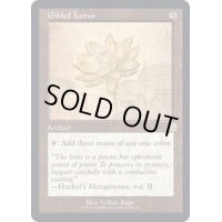 [EX+](設計図)金粉の水蓮/Gilded Lotus《英語》【BRR】