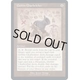 (ダブルレインボウFOIL)(設計図)ゴブリンの放火砲/Goblin Charbelcher《英語》【BRR】