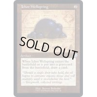 (設計図)胆液の水源/Ichor Wellspring《英語》【BRR】