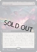 [EX+](フルアート)敵意ある交渉/Hostile Negotiations《日本語》【BRO】