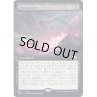 [EX+](フルアート)敵意ある交渉/Hostile Negotiations《日本語》【BRO】