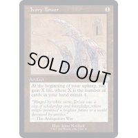 (設計図)象牙の塔/Ivory Tower《英語》【BRR】