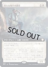 (FOIL)(フルアート)新たな地平の識者/Scholar of New Horizons《日本語》【BRC】