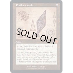 画像1: [EX+](FOIL)(設計図)危険な櫃/Perilous Vault《英語》【BRR】