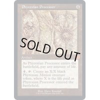 (設計図)ファイレクシアの処理装置/Phyrexian Processor《英語》【BRR】