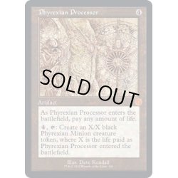 画像1: (ダブルレインボウFOIL)(設計図)ファイレクシアの処理装置/Phyrexian Processor《英語》【BRR】