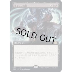 画像1: [EX+](フルアート)痛ましい苦境/Painful Quandary《日本語》【BRO】