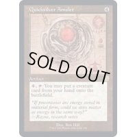 (FOIL)(設計図)流転の護符/Quicksilver Amulet《英語》【BRR】