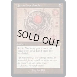 画像1: [EX+](FOIL)(設計図)流転の護符/Quicksilver Amulet《英語》【BRR】