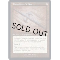 (設計図)ルーン唱えの長槍/Runechanter's Pike《英語》【BRR】