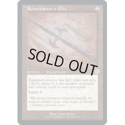 画像1: [EX+](ダブルレインボウFOIL)(設計図)ルーン唱えの長槍/Runechanter's Pike《英語》【BRR】