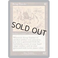 [EX](ダブルレインボウFOIL)(設計図)屑鉄さらい/Scrap Trawler《英語》【BRR】