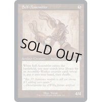 (設計図)自己組立機械/Self-Assembler《英語》【BRR】