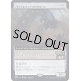 [EX](フルアート)ファイレクシアの肉体喰らい/Phyrexian Fleshgorger《日本語》【BRO】