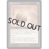 [EX](ダブルレインボウFOIL)(設計図)武勇の印章/Sigil of Valor《英語》【BRR】