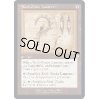 [EX+](設計図)魂標ランタン/Soul-Guide Lantern《英語》【BRR】