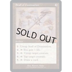 画像1: [EX+](FOIL)(設計図)威圧の杖/Staff of Domination《英語》【BRR】