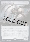 [EX+](フルアート)剃刀鞭の人体改造機/Razorlash Transmogrant《日本語》【BRO】