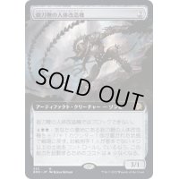 [EX+](フルアート)剃刀鞭の人体改造機/Razorlash Transmogrant《日本語》【BRO】