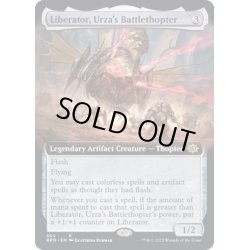 画像1: [EX+](フルアート)ウルザの空戦艇、リベレーター号/Liberator, Urza's Battlethopter《英語》【BRO】