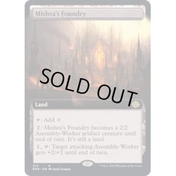 画像1: (FOIL)(フルアート)ミシュラの鋳造所/Mishra's Foundry《英語》【BRO】