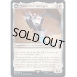 (FOIL)冷静な戦略家、プロール/Prowl, Stoic Strategist《英語》【BOT】