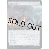 (FOIL)(フルアート)恐怖のバリスタ/Terror Ballista《日本語》【BRO】