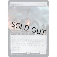 (FOIL)(フルアート)恐怖のバリスタ/Terror Ballista《日本語》【BRO】