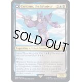 (FOIL)妨害工作員、サイクロナス/Cyclonus, the Saboteur《英語》【BOT】